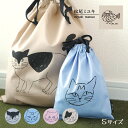 【7/15日10%OFFクーポン】松尾ミユキ 巾着 / ドローストリングバッグ Sサイズ 全4色 / Matsuo Miyuki Drawstring bag ...