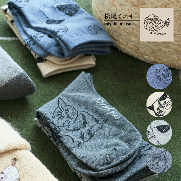 ~L C / Lbg\bNX S4 / Matsuo Miyuki Cat socks }cI~L fB[XC t[TCY N[\bNX N[ ӂ͂ ˂ L lR 킢 lC I h j[N v[g Mtg v`Mtg a fB[X [