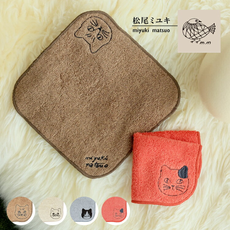 ~L nh^I / hJLbg^I S4 / Matsuo Miyuki Embroidered Cat Towel ^InJ` ~j^I ~jnJ` hJ |Cg 킢 ˂ lR L cat I h j[N lC v[g Mtg fB[X jZbNX [