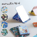 【お買い物マラソンクーポン】ナタリーレテ 鏡 コンパクトミラー / スタンドミラー L 全4種 / 9.5cm×14.4cm 3段階 自立 大きめ 薄い ポーチ...