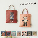 ナタリーレテ ミニトート / ナタリー レテ ミニバッグ 全7種 / Nathalie Lete Minibag 21cm×24cm マチなし 小さめバッグ ミニトート 手さげ サブバッグ バッグインバッグ ブランド ギフト プレゼント 個性的 ユニーク メール便