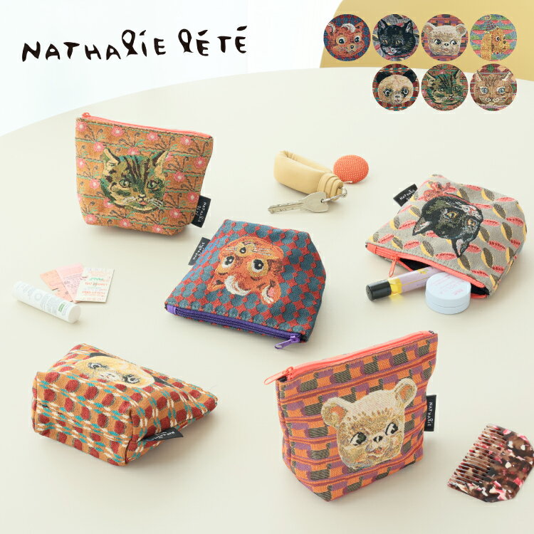 レディース ポーチ / ナタリーレテ ポーチ 全7種 / Nathalie Lete Pouch レディースポーチ メイクポーチ 旅行 小物 収納 整理 サニタリー pouch かわいい おしゃれ 動物 アニマル 個性的 個性派 ユニーク プレゼント プチギフト 贈り物 女性 レディース メール便