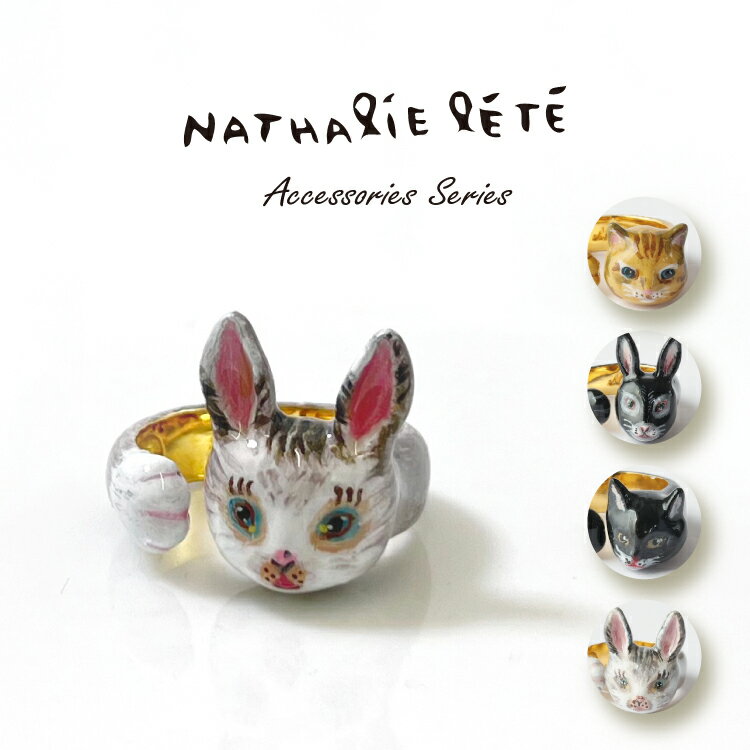 【11月30日5%OFFクーポン】ナタリーレテ 指輪 | リング 全4種2〜3サイズ | Maya REGLISSE Black cat BLANCHE 9号 ...