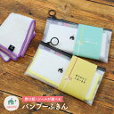 【7/15日10%OFFクーポン】引越し 挨拶 粗品 ギフト ふきん / バンブーふきん | 全4色 / ご挨拶 粗品 引っ越し プチギフト まとめ買い キッチンクロス 抗菌 油汚れ 布巾 台所 台拭き コンロ レンジ ガスレンジ IH 排気口 汚れ 食器 掃除 キッチン用品 当店限定