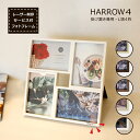 名入れ フォトフレーム / 刻印入り HARROW4 ( ハロウ4 ) 全5色 / 名入れギフト レーザー刻印 L判 4枚 写真立て 壁掛け 置き型 スタンド ギフト 贈り物 記念品 プレゼント 名入れサービス 名入れ代込み 送料無料