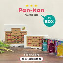 ギフトボックス 箱 BOX / 缶入りパン専用 ギフトボックス 包装代込 全2サイズ / Pan-Kan用 贈り物 手土産 お中元 お歳暮