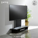 【5/30日10%OFFクーポン】【直送】壁寄せテレビ台 壁寄せラック スウィング 壁寄せフロアスタンド AS-WG1200-AG| 家具 インテリア リビング お洒落 モダン 木目調 朝日木材加工(3)