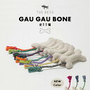 犬のおもちゃ 骨のかたち 丈夫 / THE BESS GAU GAU BONE 全11色 / 犬用おもちゃ 犬 わんちゃん おもちゃ ガウガウ骨 ガウガウボーン コットンロープ 音が鳴る ジュート綿 羊の原毛 ケモノ臭 おしゃれ かわいい カラフル プチギフト プレゼント