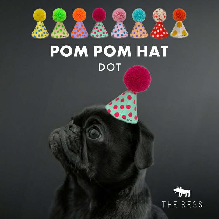 ペット パーティー 帽子 / THE BESS POM POM HAT バースデー 全12種 / 犬 猫 わんちゃん ねこちゃん 帽子 ハット ポンポン付き パーティー帽子 三角帽 誕生日 記念日 お祝い おしゃれ かわいい カラフル 仮装 主役 プチギフト プレゼント