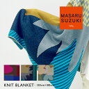ブランケット 幾何学柄 / bpbp×鈴木マサル ニットブランケット 全3種 / W80×H120cm マルチカバー ベッドカバー オールシーズン 個性的 テキスタイルデザイナー BOX入り ギフト プレゼント bpbp MASARU SUZUKI 鈴木マサル