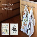 【300円クーポン-5/6まで】ふきん ループ付き 作家 / アトリエコテツ キッチンタオル 全2種 / 藤代鼓哲 約47×68cm アルファベット ブレーメン...