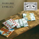【お買い物マラソンクーポン】中川政七商店 ふきん / かや織ふきん 絵本 全4種 / 5枚重ね 綿100% 名作絵本 日本製 奈良工芸 蚊帳ふきん キッチンクロ...