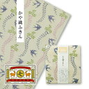 【お買い物マラソンクーポン】中川政七商店 ふきん / かや織ふきん 藤と燕 / 5枚重ね 綿100% 日本製 奈良工芸 蚊帳ふきん キッチンクロス 台拭き 食器...
