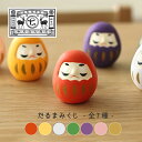 【お買い物マラソンクーポン】中川政七商店 おみくじ / だるまみくじ 全7種 / 凶無し 家内安全 金運 無病息災 学業成就 開運招福 恋愛成就 必勝祈願 ミニ...