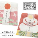 【お買い物マラソンクーポン】中川政七商店 ふきん / かや織ふきん 正月 全2種 / 5枚重ね 綿100% 和柄 日本製 奈良工芸 蚊帳ふきん キッチンクロス ...