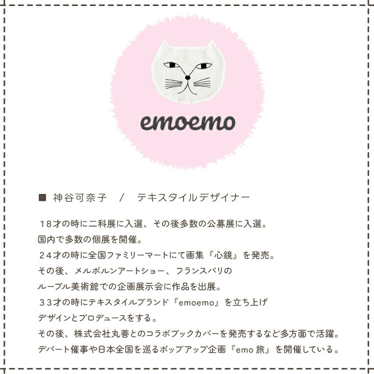 【お買い物マラソンクーポン】ポーチ 小物入れ / emoemo 猫ポーチ おすわり猫 / 神谷可奈子 エモエモ 画家デザイン 動物 猫 ねこ ファスナー ペンケース 小物 文房具 収納 ハチワレ猫 かわいい 個性的 ユニーク おしゃれ 人気 プレゼント