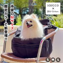 【お買い物マラソンクーポン】ドッグスリング ペットスリング | おさんぽスリング 全5色 3サイズ | 犬 スリング 抱っこひも 日本製 飛出し防止 犬 小型犬...
