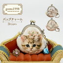 【7/15日10%OFFクーポン】アクセサリーポーチ | gonta1998 がま口バッグチャーム 全3種 | 小さ目 口金5cm チャーム付き キラキラ ハンドメイド ピルケース アクセサリー入れ 小物入れ アクセント かわいい プレゼント
