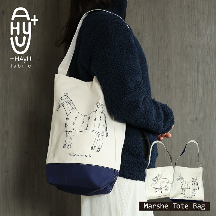 トート 帆布 | HAyU マルシェトートバッグ 全2種 | バケツ型 内ポケット付き 縦長 マチ有 約縦37×横26c..