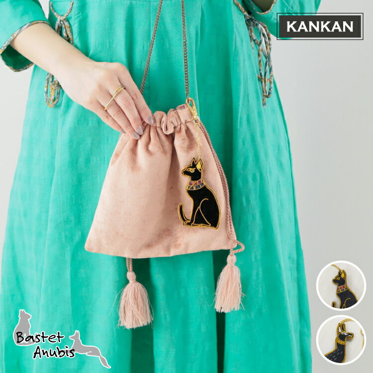 【ブラックフライデー10%OFF】キーホルダー 刺繍 / KANKAN ザリ刺繍チャーム 全2種 / インド 伝統技法 ..