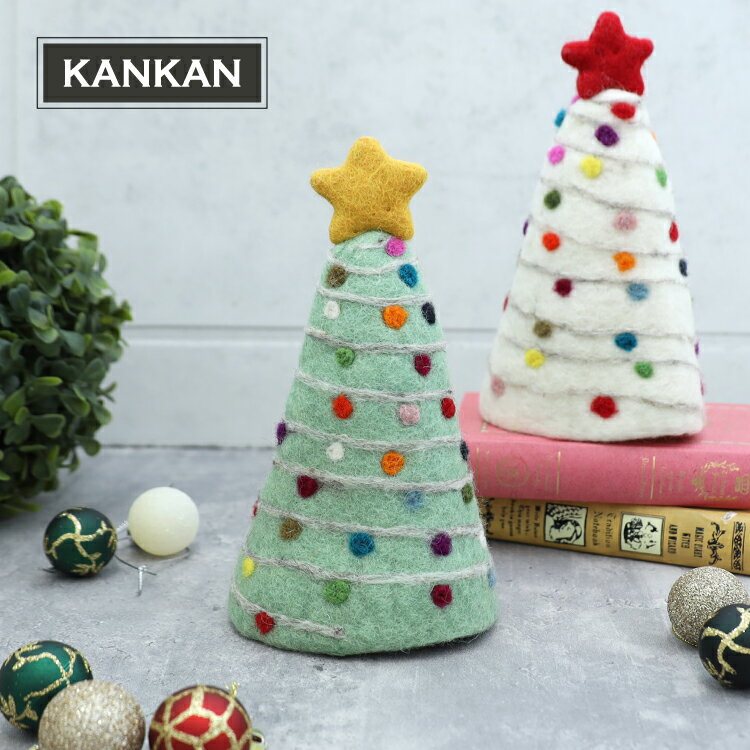 【ブラックフライデー10%OFF】クリスマス 置物 | フェルトオブジェ クリスマスツリー 全2色 | Christma..