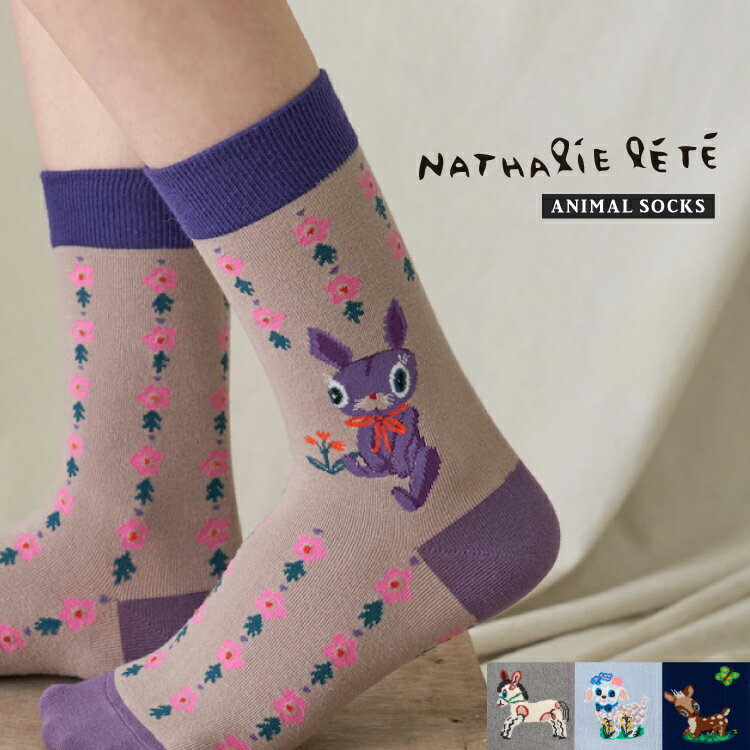 C@i^[e \bNX@V[Y@S4@@ [ NATHALIE LETE i^[Ee socks appeal \bNXAs[ 킢  o r  ETM  or I h ؍ fB[X t[TCY Kizzi fabric