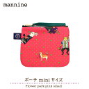 【300円クーポン-5/6まで】mannine ポーチ / マンナイン ポーチ miniサイズ Flower park pink small / 1789711...