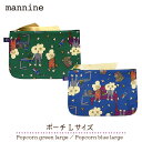 【300円クーポン-5/6まで】マンナイン ポーチ / mannine ポーチ Lサイズ Popcorn 全2色 | 岸本万里 ブランド ポップコーン モチーフ...