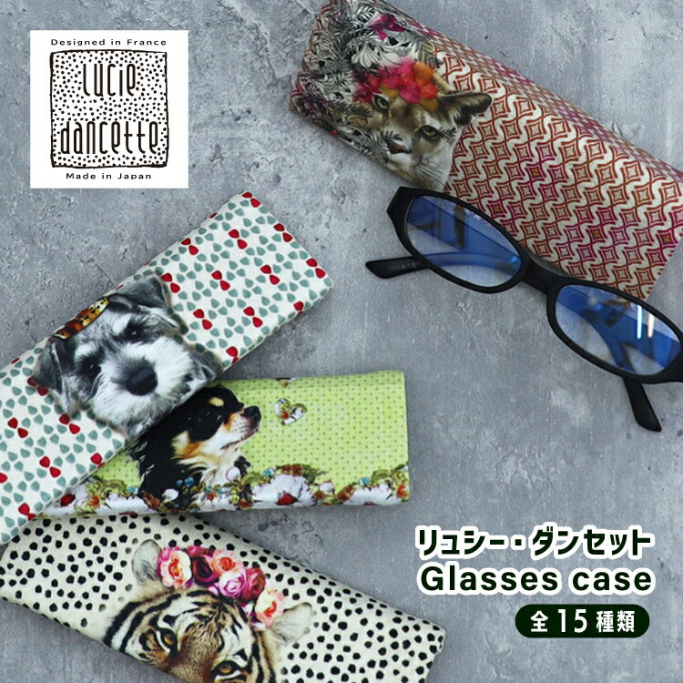 【11月30日5%OFFクーポン】眼鏡ケース | 折りたたみメガネケース Sサイズ GCFS 全15種 | 潰れない コン..