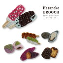 【300円クーポン-5/6まで】ブローチ ビーズ刺しゅう / はらぺこブローチキット 全6種 / MIYUKI ビーズ 刺繍 ビーズブローチ 手作り ハンドメイ...