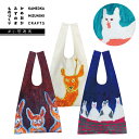 【お買い物マラソンクーポン】バッグ マルシェバッグ 小笹逸男 全6種 かめおか みずのき ものづくり みずのき美術館 京都 亀岡 おざさいつお ozasa itsuo アート 個性的 エコバッグ お買い物バッグ レジバッグ 動物 猫 鹿 しまうま かわいい 日本製