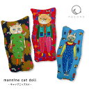 【お買い物マラソンクーポン】猫 おもちゃ キッカー / necono mannine cat doll キャットニップ入り 全3種 / 日本製 手作り 天然素材...
