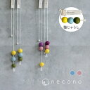 【お買い物マラソンクーポン】猫 おもちゃ ねこじゃらし / necono コロコロボールの猫じゃらしトリプルボール 全2種 / 全長75cm ウール100% 手...
