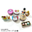 【5/20日10%OFFクーポン】マステ マスキングテープ / コンコンブル マスキングテープ 全4種 / パピア プラッツ PAPIER PLATS conc...