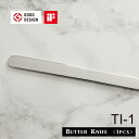 【300円クーポン-5/6まで】カトラリー スプレッダー / TI-1 バターナイフ / 150mm 35g ティーアイワン バタースプレッダー ステンレス製 ...