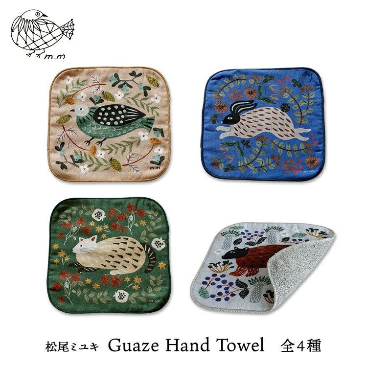 松尾ミユキ 猫 ハンカチ【m.m Gauze Hand Towel／ガーゼハンドタオル（動物）】全4種 / メール便対象 ［ 鳥 トリ とり うさぎ ウサギ 猫 ねこ ネコ 熊 くま クマ ハンドタオル リバーシブル かわいい おしゃれ ピンク ブルー グリーン グレー ］