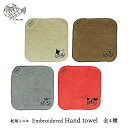 松尾ミユキ 猫 ハンカチ【m.m　Embroidered Hand towel／刺繍入りハンドタオル】全4種【ネコポス対象】　　［ネコ ねこ ハンドタオル ハンカチ 刺繍 ししゅう 20cm 20×20 手拭き ワンポイント 可愛い ブラウン グレー ベージュ レッド おしゃれ ふんわり レディース］