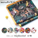 ハンカチ　ナタリーレテ Handkerchief ／ ハンカチ　全7種　　　［ メール便対応 レディースハンカチ Nathalie Lete ネコ ねこ 鳥 バード サーカス ジャングル 植物柄 ボタニカル プレゼント ギフト レディース かわいい おしゃれ ］