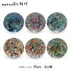 ナタリーレテ 皿 【 Nathalie Lete　Plate ／ プレート 】全6種　　　［ 食器 お皿 取り皿 ケーキ皿 デザート フルーツ 丸型 ネコ ねこ 鳥 バード サーカス ジャングル 植物柄 ボタニカル 磁器 電子レンジ可 食洗機可 かわいい おしゃれ ］