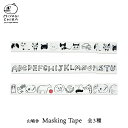 山鳩舎 マステ【 Yamabatosha Masking Tape ／ マスキングテープ 】全3種 ［ ネコ ねこ 猫柄 アニマル アルファベット マスキングテープ コラージュ アレンジ 文具 ステーショナリー シール かわいい おしゃれ 個性派 みやぎちか UNICOM ユニコン ］ メール便