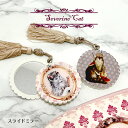 【8/30日5%OFFクーポン】鏡 | セブリーヌキャット スライドミラー 全2種 | 手鏡 ミラー コンパクト 箱入り 携帯用 タッセル付き 猫 cat ねこ...