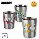 【300円クーポン-5/6まで】ムーミン タンブラー ステンレス / 二重タンブラー S 全3種 / 260ml 直径7.5×高さ9.5cm ムーミン リトルミ...