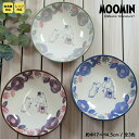 MOOMIN 食器 深皿 / ムーミン ぺリア 17ボウル 全3種 / 17cm Φ170×H45mm 電子レンジ可 食洗器可 ボウル 中鉢 お椀 北欧 花柄 食器 日本製 陶磁器 プレゼント ギフト おしゃれ yamaka 山加商店