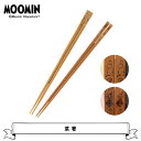 【スーパーSALEクーポン】取り箸 ムーミン 菜箸 全2種 [ 北欧 箸 木製 日本製 ムーミン リトルミイ 天然木 調理 取り分け 30cm 盛り付け 先細 ...
