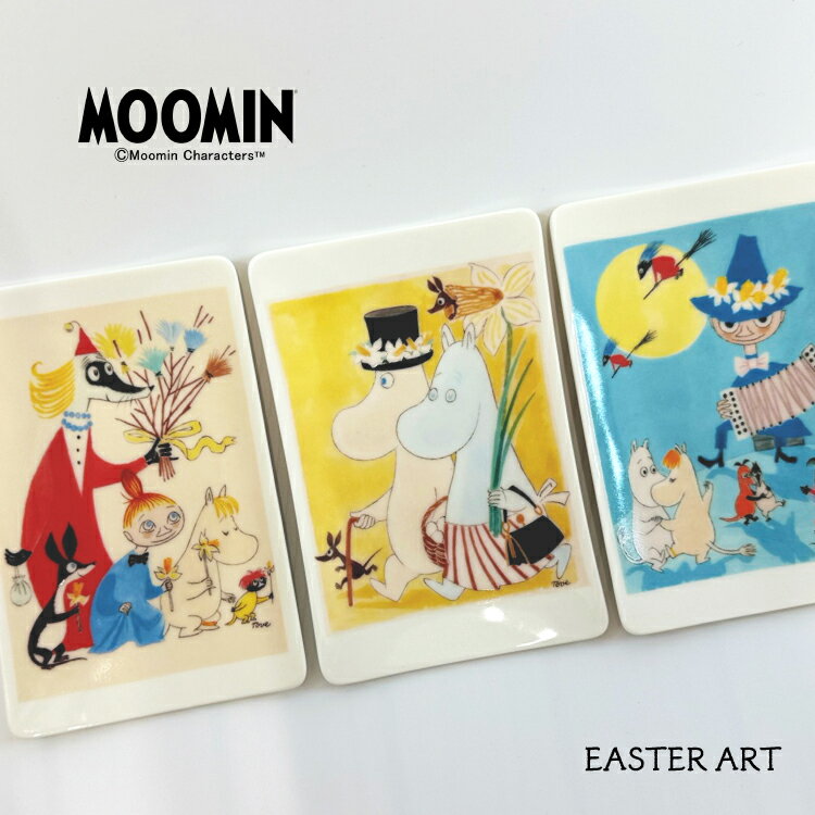 ムーミン 食器 プレート / Celebrating Tove Jansson 角プレート 全3種 / 日本製 約H15×W10×D1.5cm 食洗機使用可 電子レンジ使用可 MOOMIN トーベ・ヤンソン 生誕110年 かわいい BOX入り プレゼント ギフト 山加商店 yamakaのサムネイル