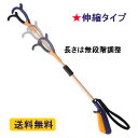 楽天Helkel　楽天市場店【新商品】伸縮　楽らくハンド （マジックハンド/リーチャー/自助具/介護用品）