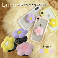 スマホ 落下防止 スマホグリップ かわいい ポップンフラワー スマホリング スマホアクセサリー ソケット 花 おしゃれ スマホケース アイフォン アイホン アンドロイド 全機種対応 スマホホルダー 両面テープ パステルカラー シリコン ピンク メール便送料無料