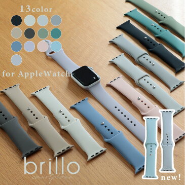 【4日20時からP5倍!】アップルウォッチ バンド ベルト Apple Watch SE 6 7 全機種対応 シンプル おしゃれ かわいい 無地 くすみカラー シリコン ラバー 38 40mm 42 44mm ニュアンス パープル モカ ブルー グレー ピンク アッシュ
