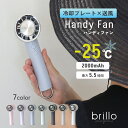 【本日☆15%OFFクーポン!MAX30%OFFクーポンも!条件あり】ハンディファン 冷却プレート 2025 ハンディ 扇風機 軽い 強風 冷却 軽量 小型 大風量 静音 充電式 カラビナ 淡色おしゃれ かわいい 卓上扇風機 usb 充電 小型扇風機 携帯コンパクト 扇風機 手持ち扇風機 typec