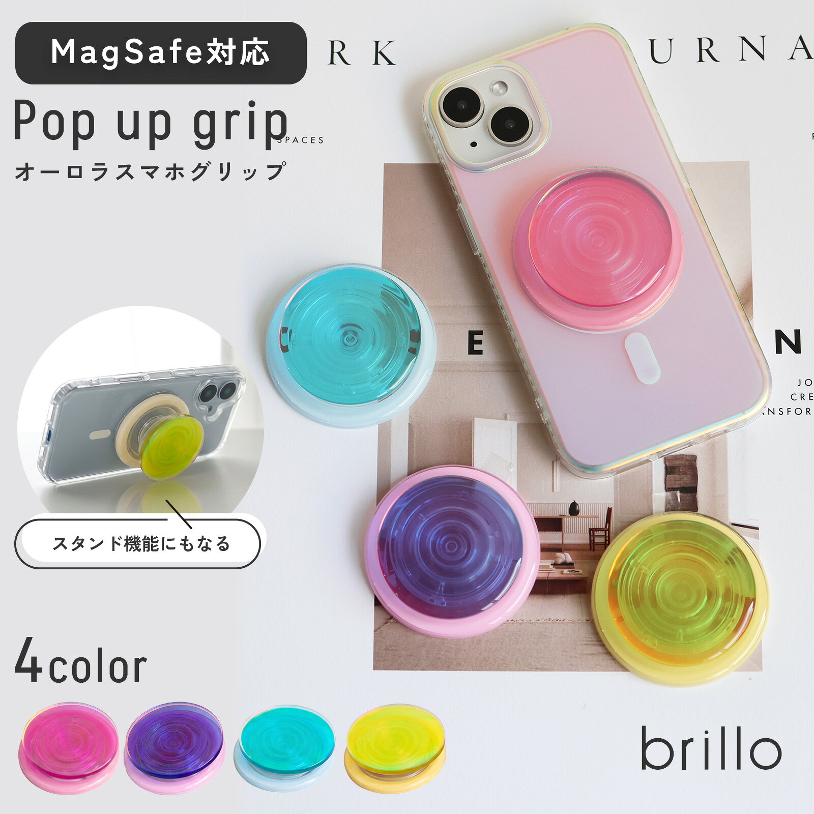 【20%OFFクーポン！LINE追加で今すぐ使える☆】スマホグリップ 落下防止 MagSafe マグセーフ マグネット オーロラ ス…